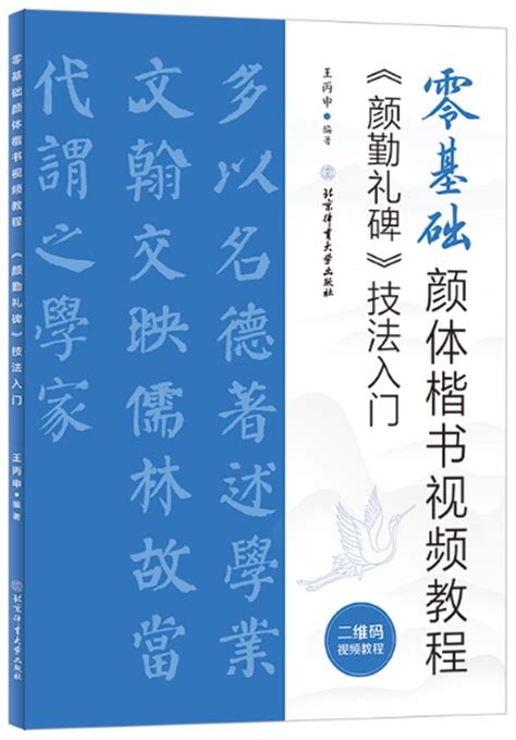 顏書薄夙 繁體|顏書薄夙繁體